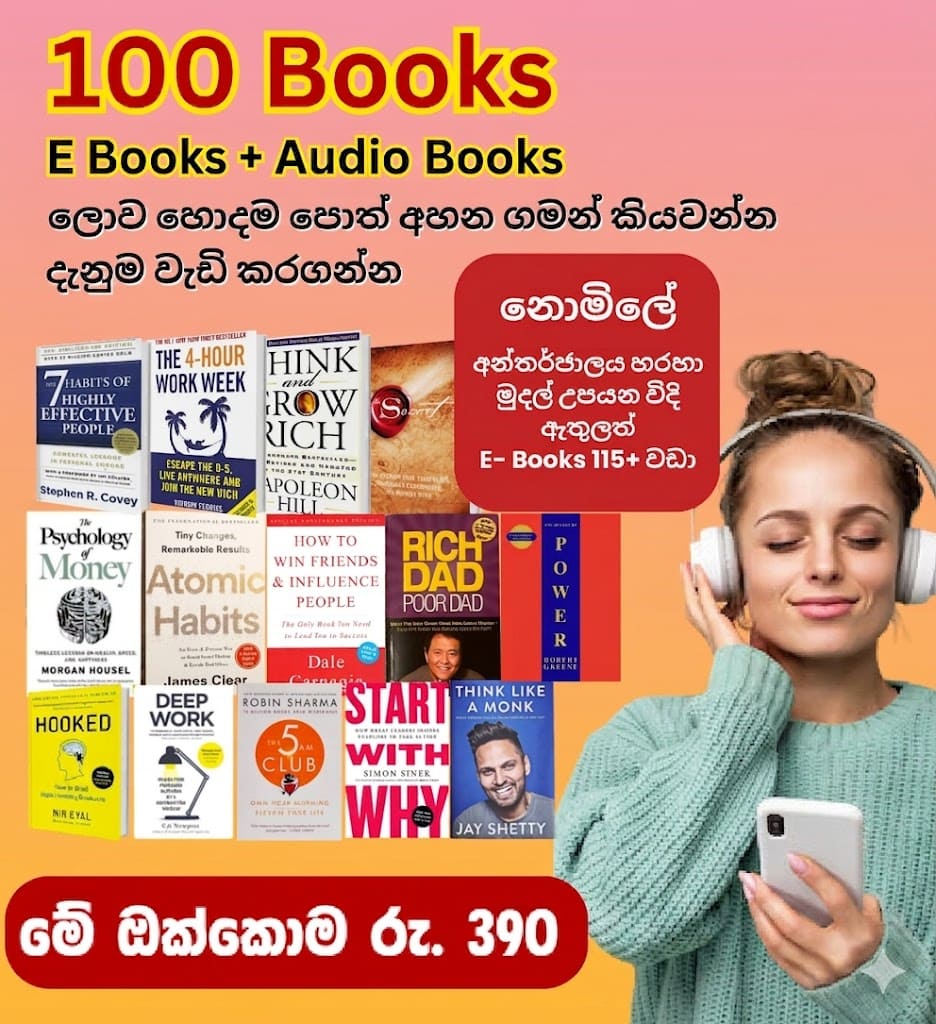 Audio Book Offer